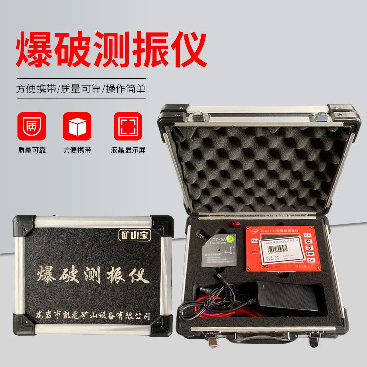 八宿爆破测振仪的工作原理是什么？