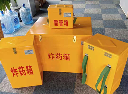 八宿便携式雷管箱：从“移动仓库”到“个人安全助手”的专业化演进