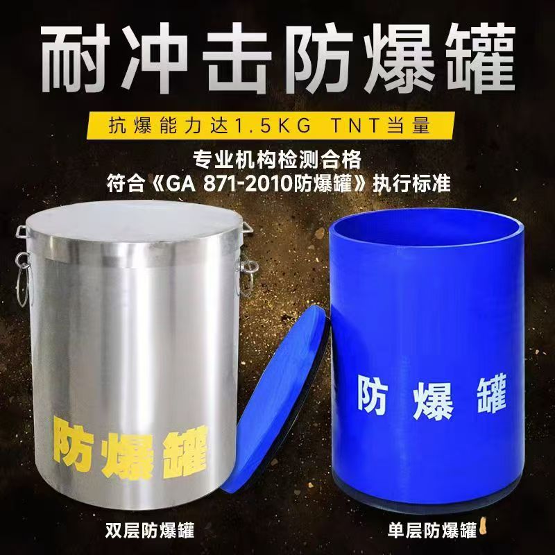 八宿耐冲击防爆罐的核心应用场景解析