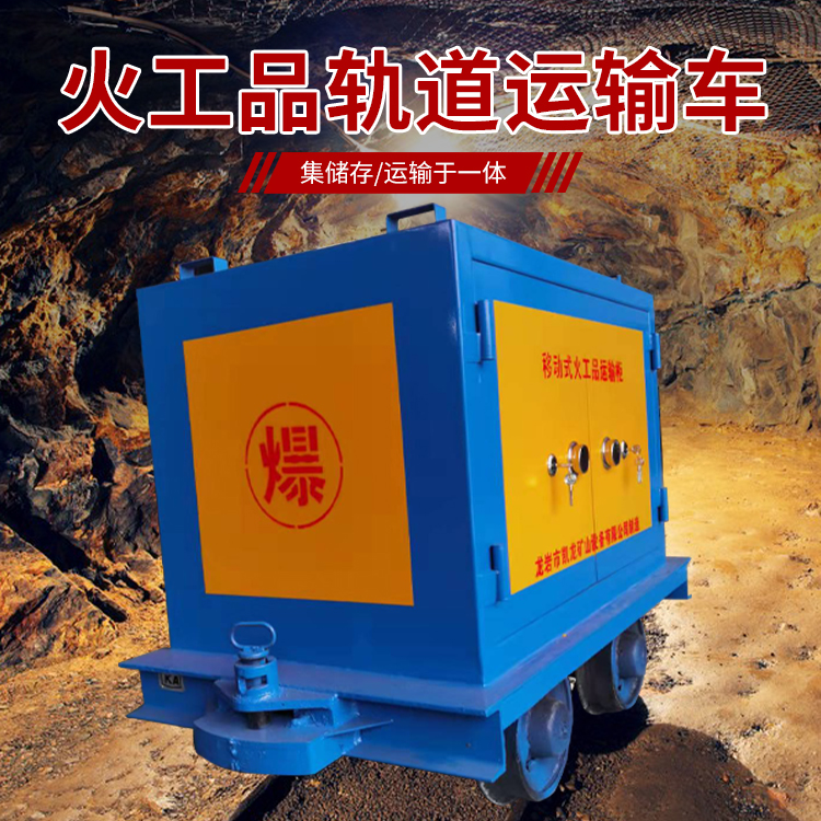 八宿凯龙KL-600YD移动式火工品运输车的标准规格型号和尺寸说明